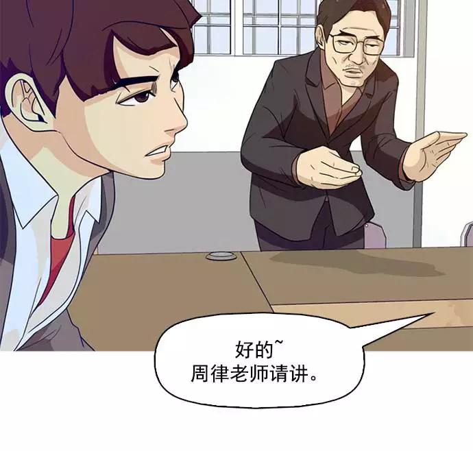 《人脉相册》第1话 第51页