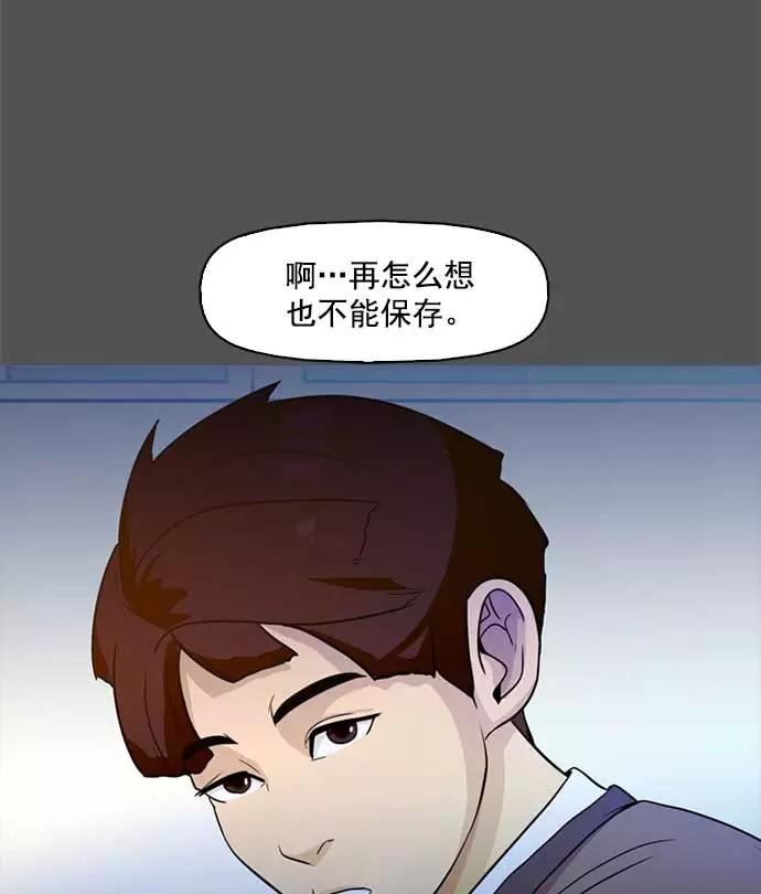 《人脉相册》第1话 第42页
