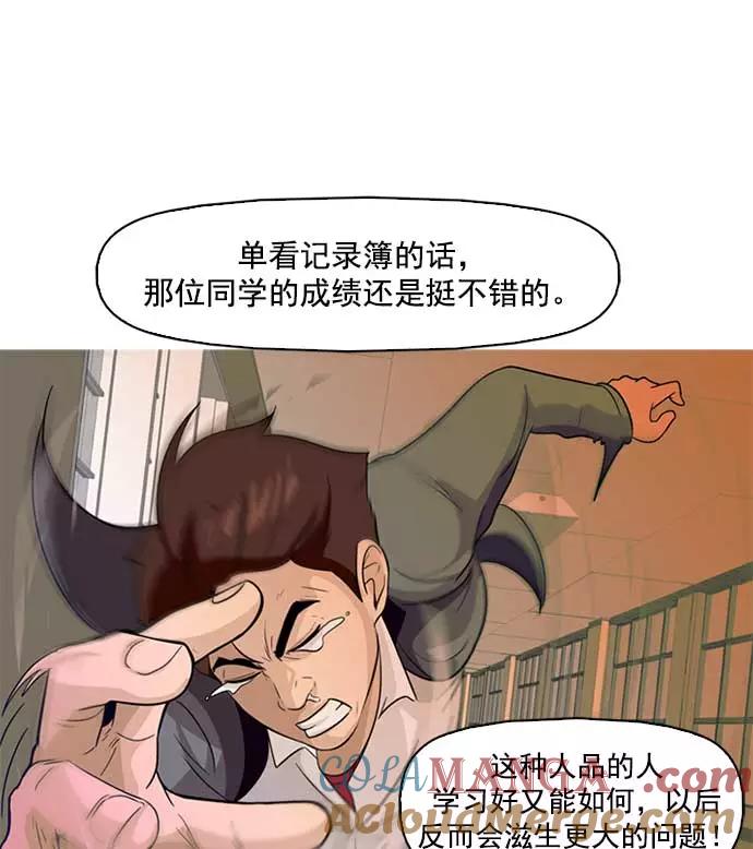 《人脉相册》第1话 第109页