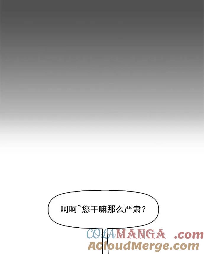 《人脉相册》第1话 第81页