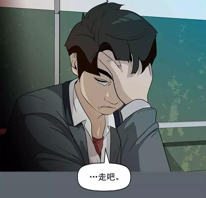 《人脉相册》第1话 第119页