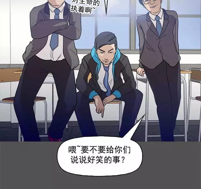 《人脉相册》第1话 第26页