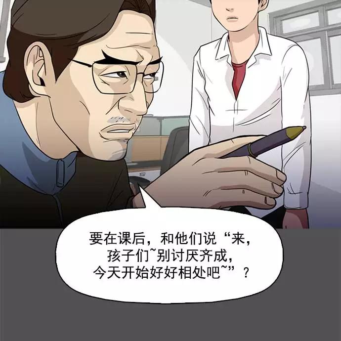 《人脉相册》第1话 第62页