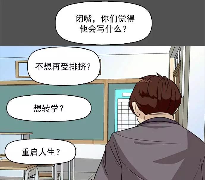《人脉相册》第1话 第31页
