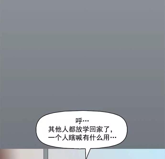 《人脉相册》第1话 第118页