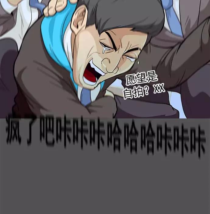 《人脉相册》第1话 第35页