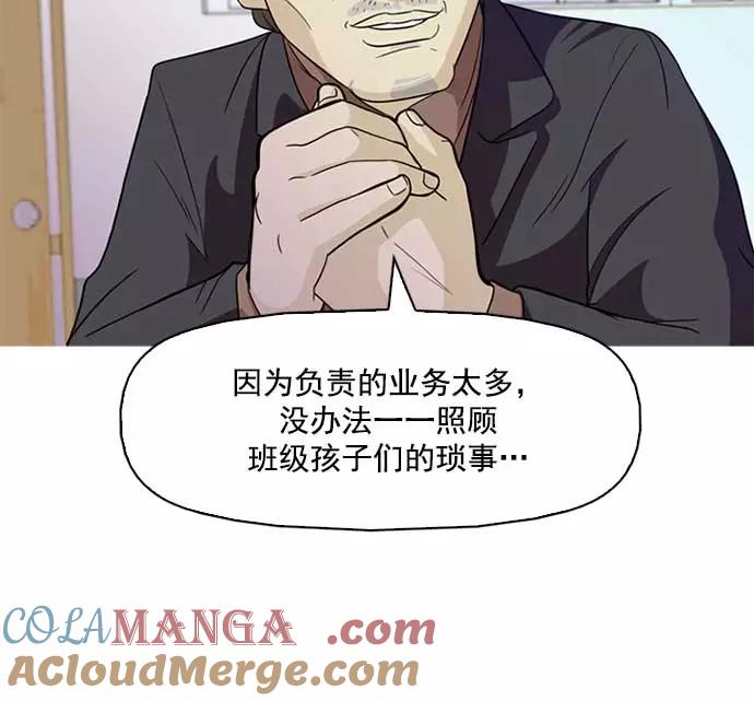 《人脉相册》第1话 第53页