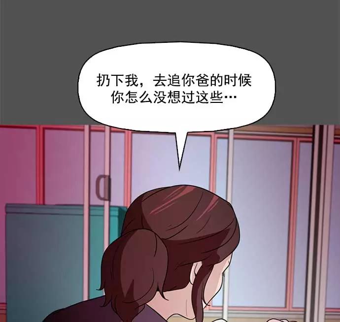 《人脉相册》第1话 第92页