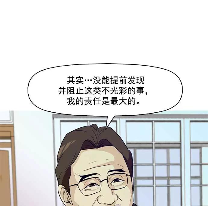 《人脉相册》第1话 第52页