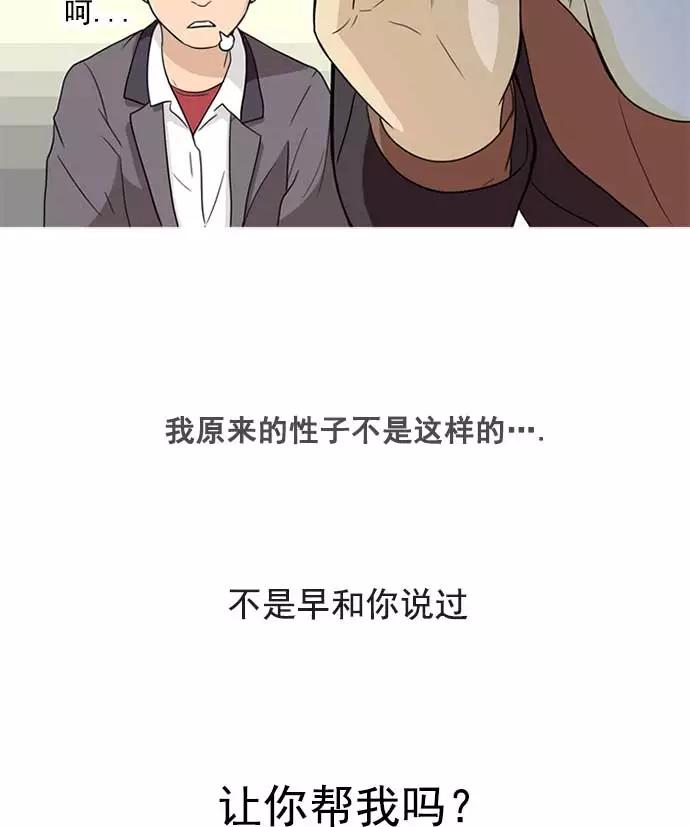 《人脉相册》第1话 第55页