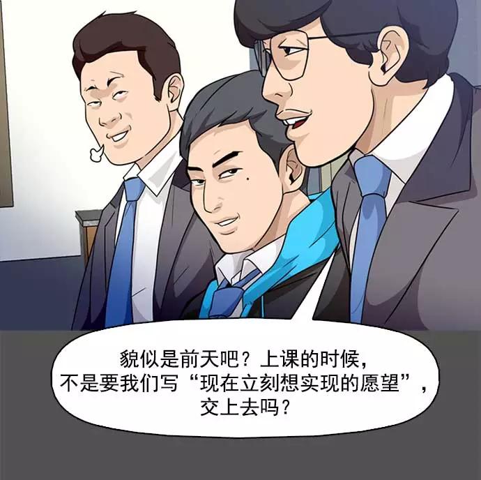 《人脉相册》第1话 第28页