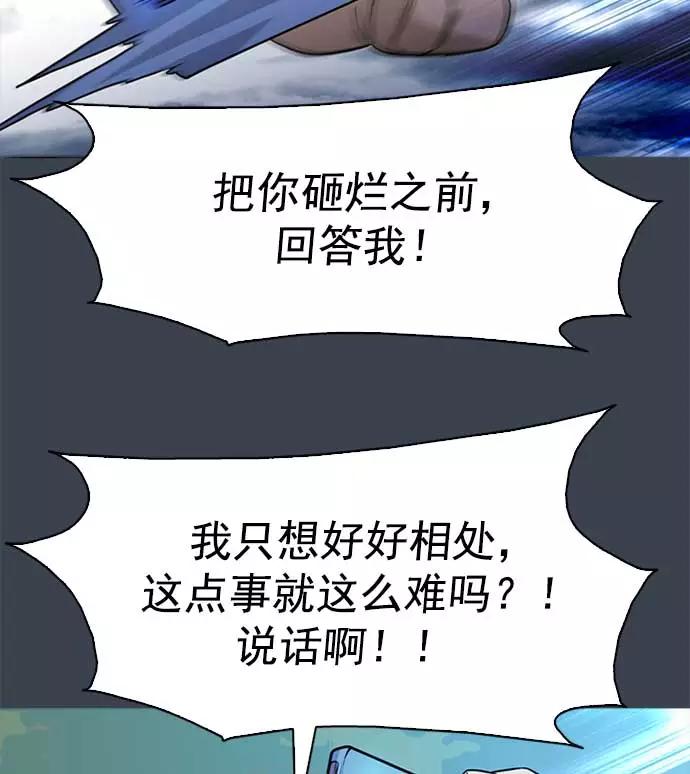 《人脉相册》第1话 第130页