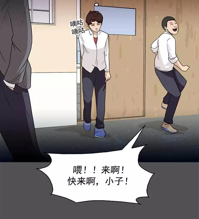 《人脉相册》第1话 第67页