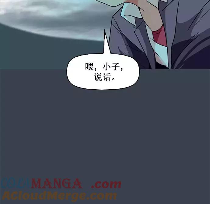 《人脉相册》第1话 第125页