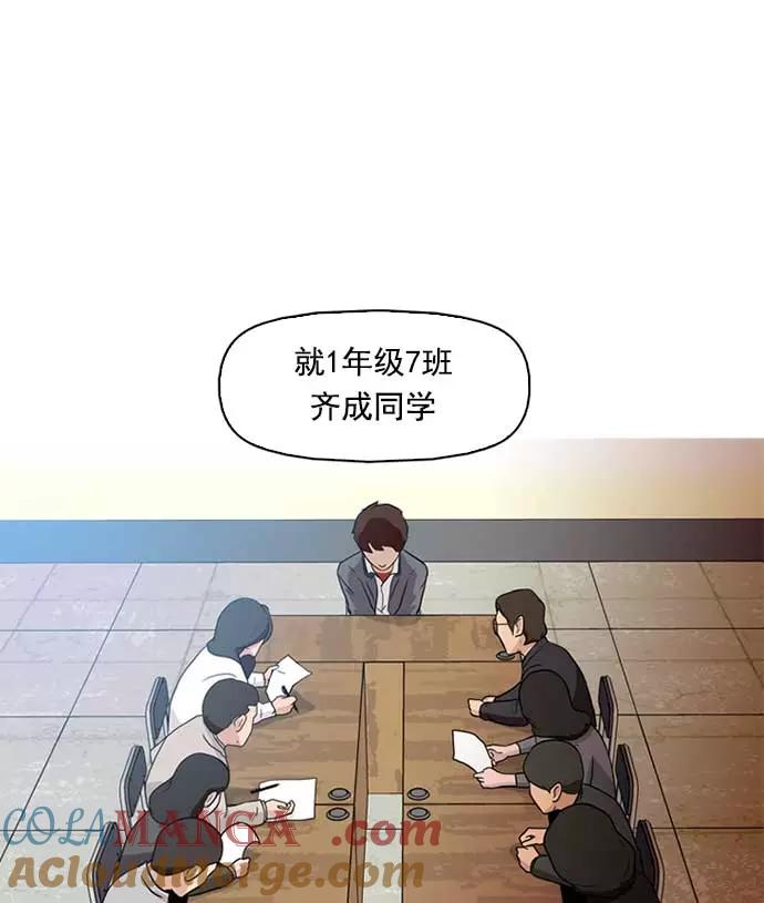 《人脉相册》第1话 第5页