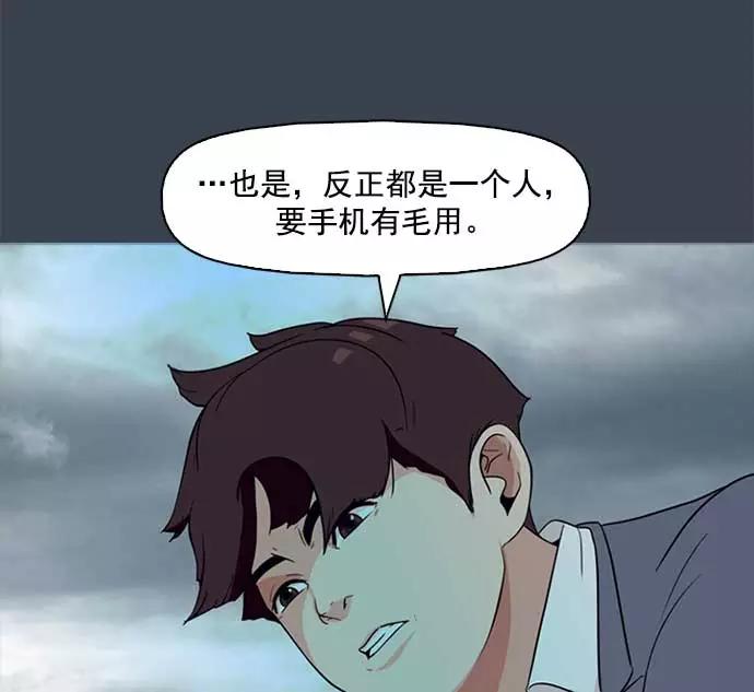 《人脉相册》第1话 第124页