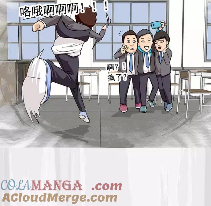 《人脉相册》第1话 第13页