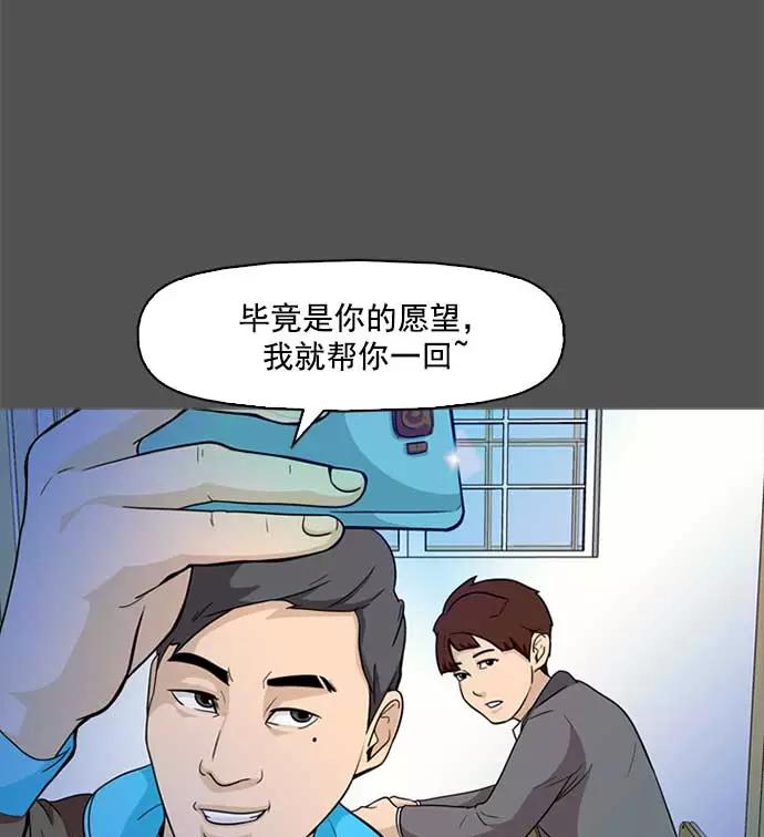《人脉相册》第1话 第39页
