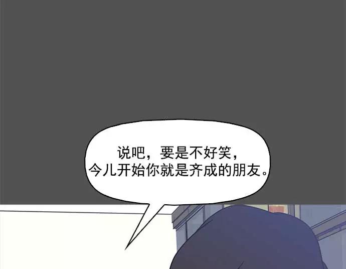 《人脉相册》第1话 第27页