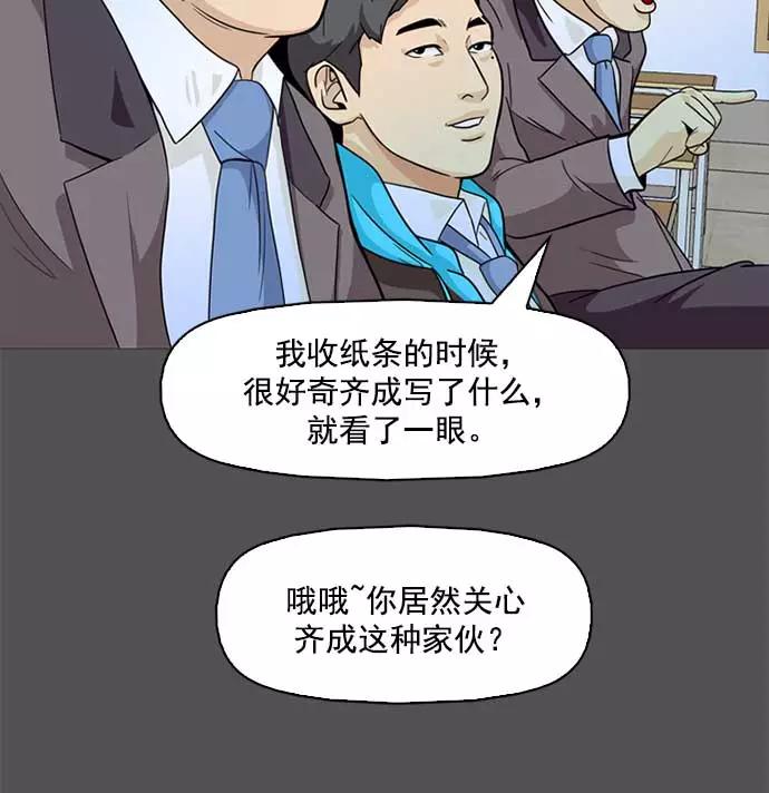 《人脉相册》第1话 第30页
