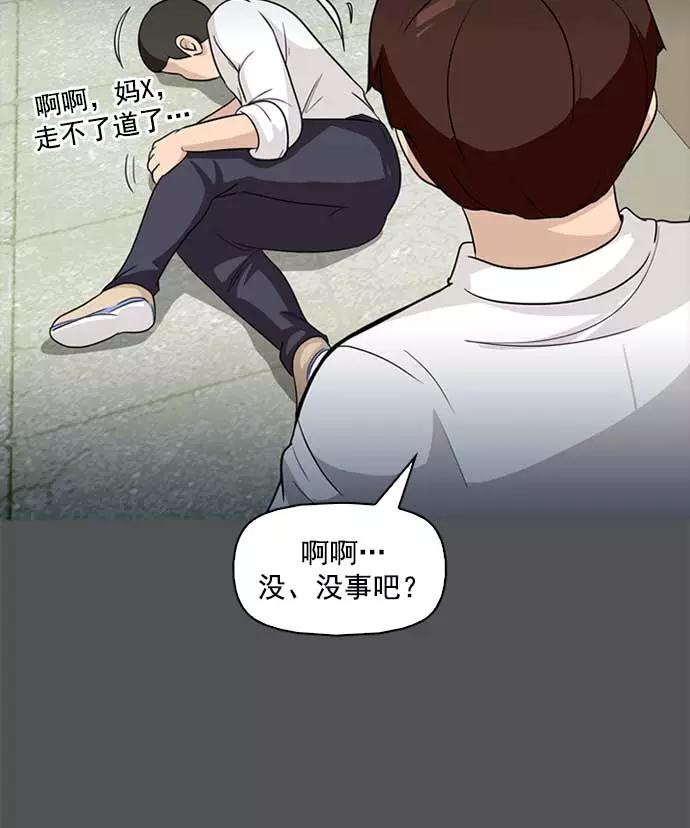 《人脉相册》第1话 第70页