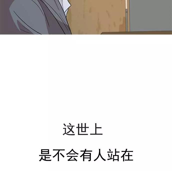 《人脉相册》第1话 第99页