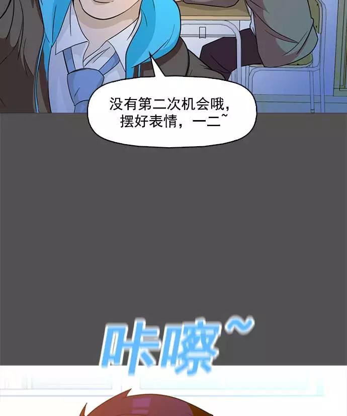 《人脉相册》第1话 第40页
