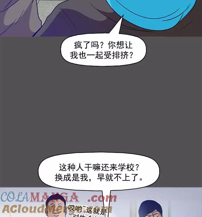 《人脉相册》第1话 第25页
