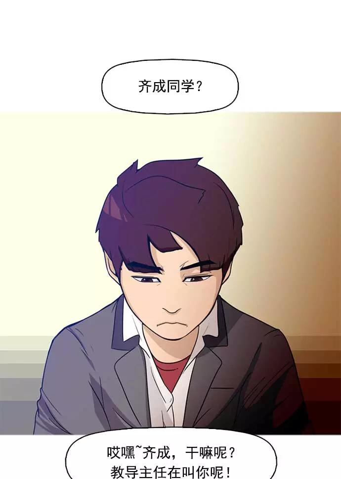 《人脉相册》第1话 第7页