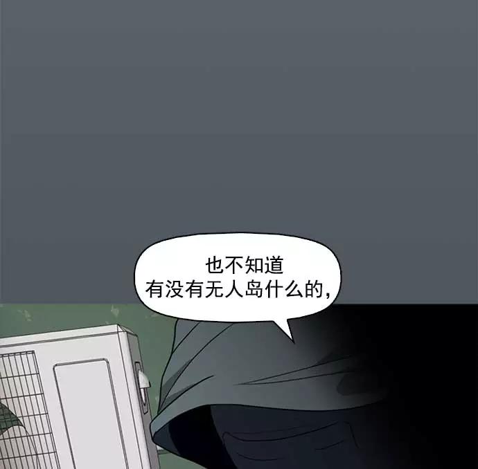 《人脉相册》第1话 第120页