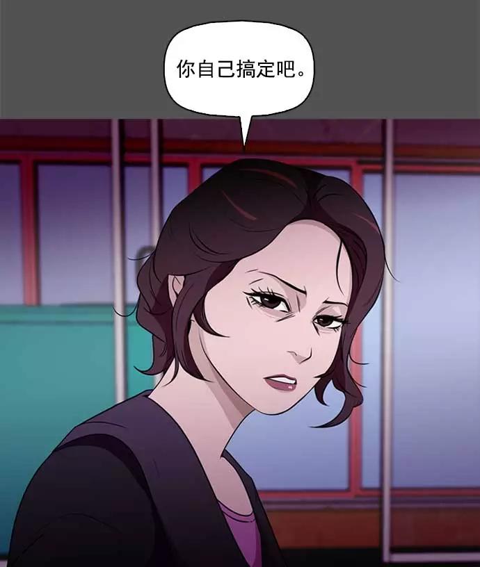 《人脉相册》第1话 第94页