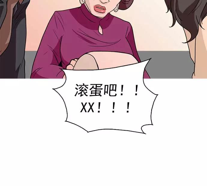 《人脉相册》第1话 第104页