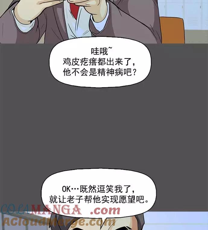 《人脉相册》第1话 第37页