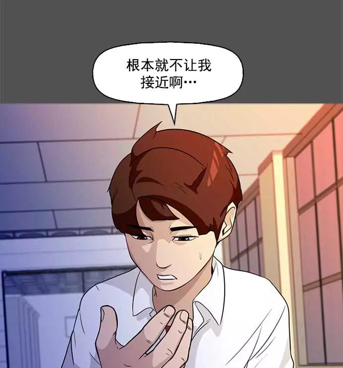 《人脉相册》第1话 第78页