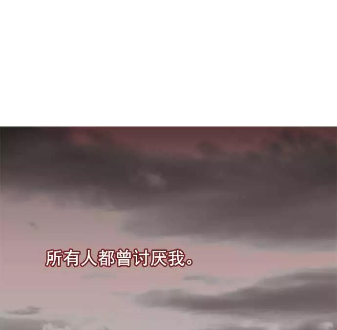 《人脉相册》第1话 第2页