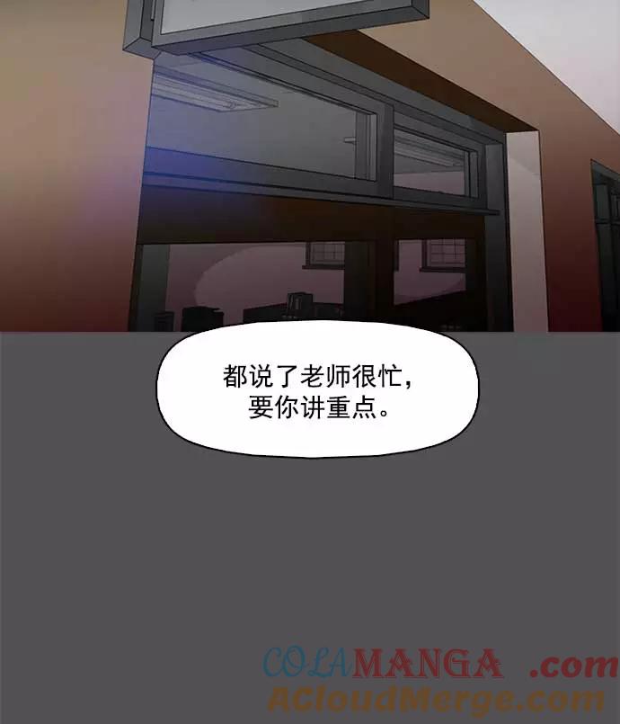 《人脉相册》第1话 第57页