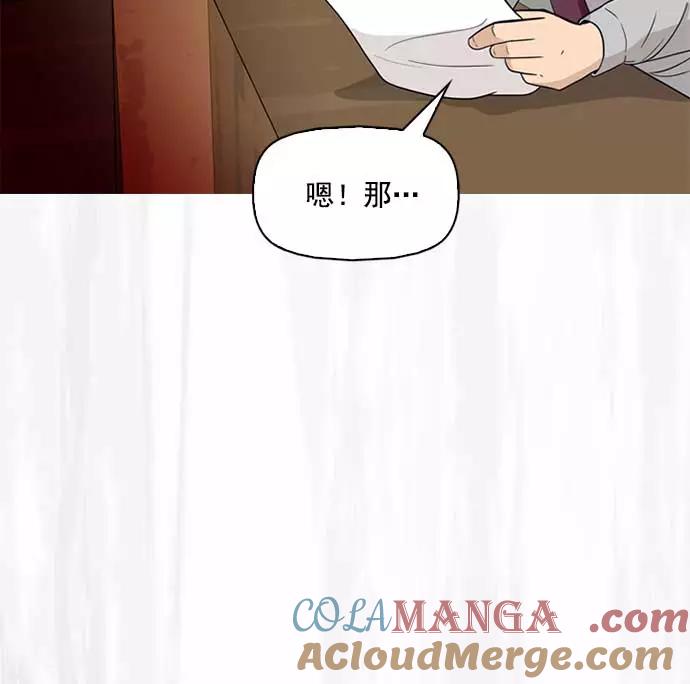 《人脉相册》第1话 第9页
