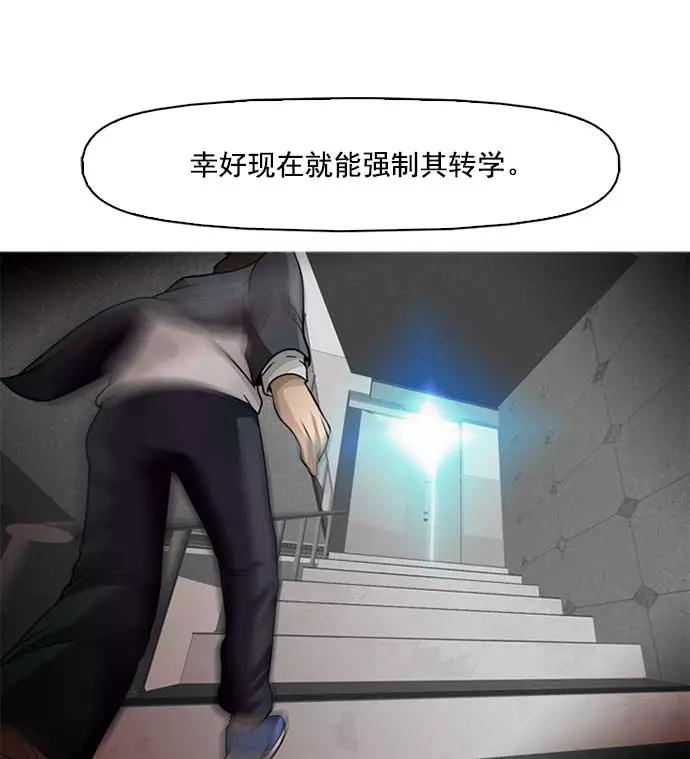 《人脉相册》第1话 第111页