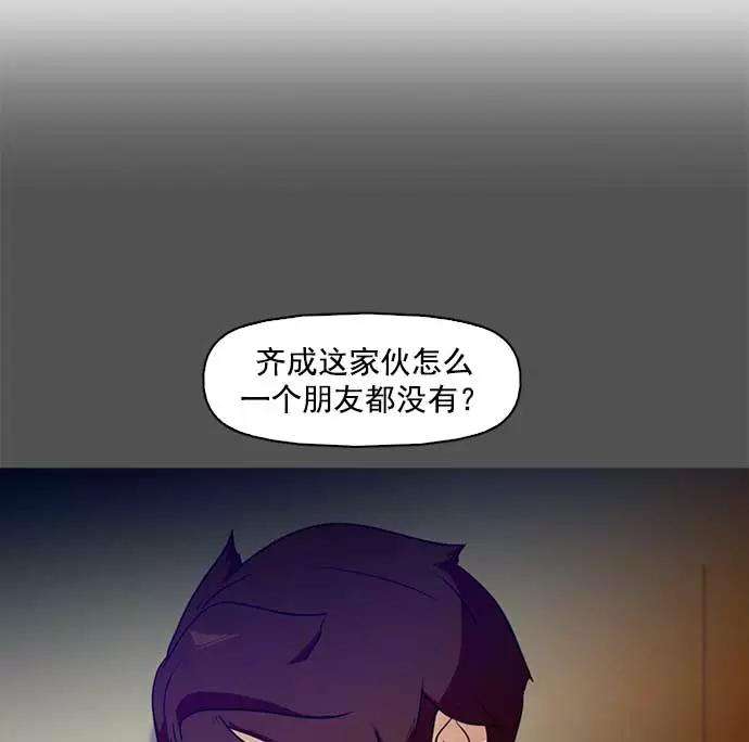 《人脉相册》第1话 第22页