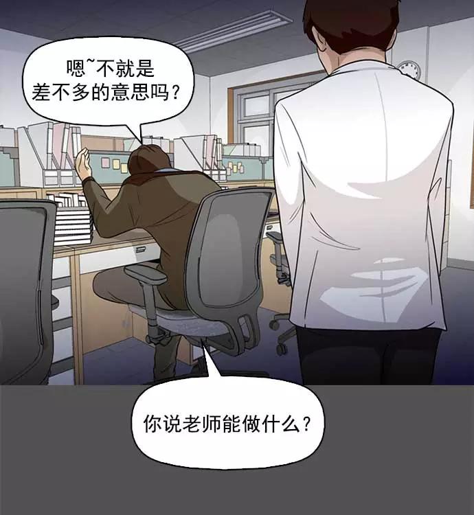 《人脉相册》第1话 第60页