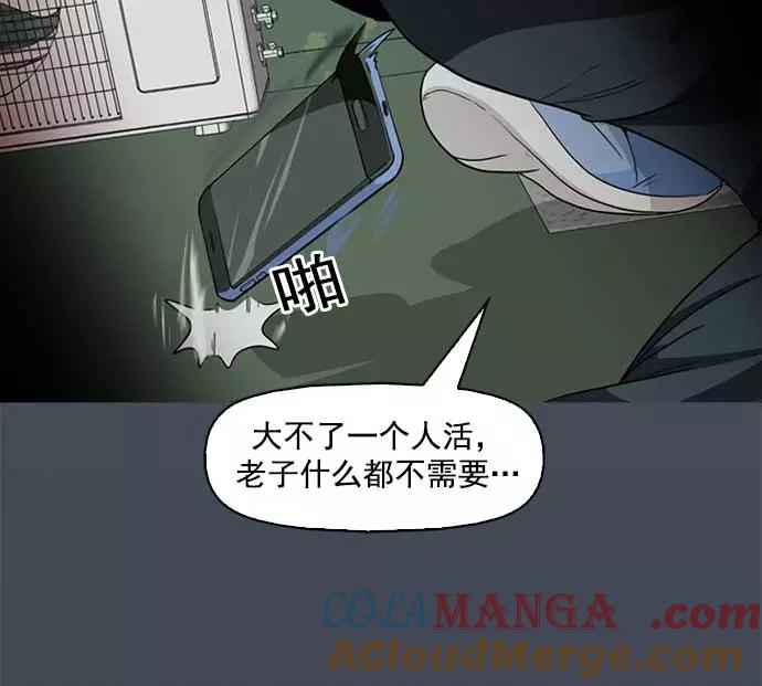 《人脉相册》第1话 第121页