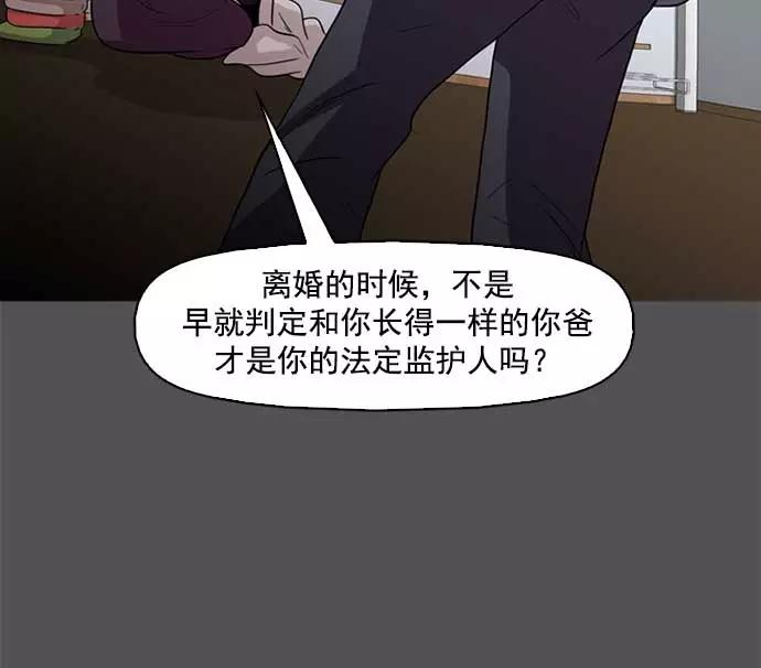 《人脉相册》第1话 第91页