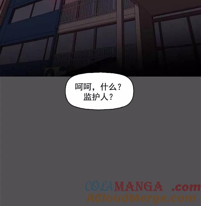 《人脉相册》第1话 第89页