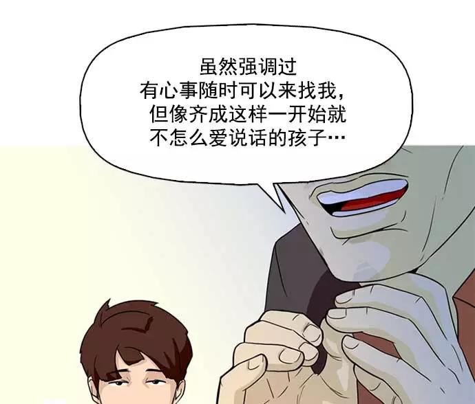 《人脉相册》第1话 第54页