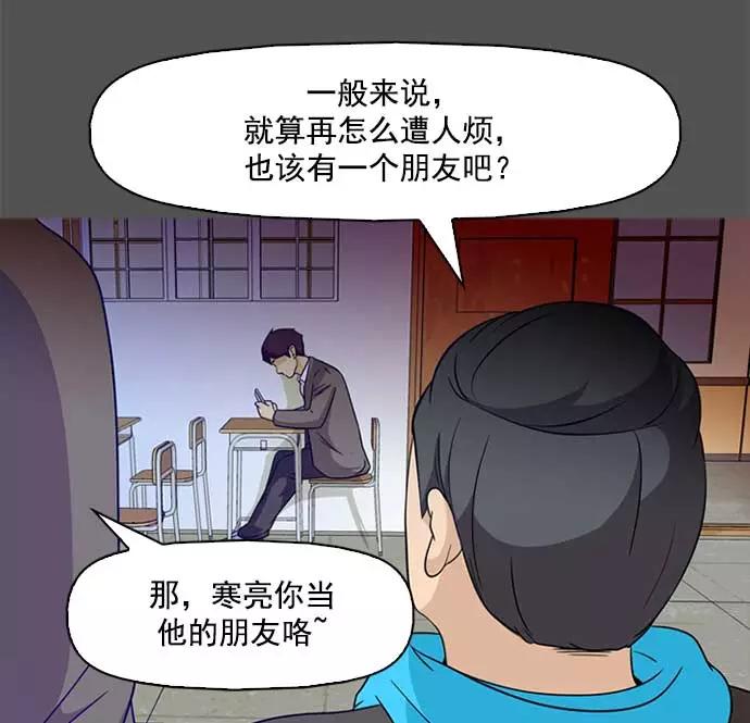 《人脉相册》第1话 第24页