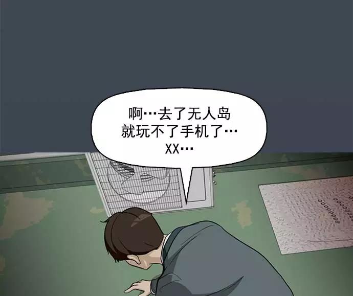 《人脉相册》第1话 第122页