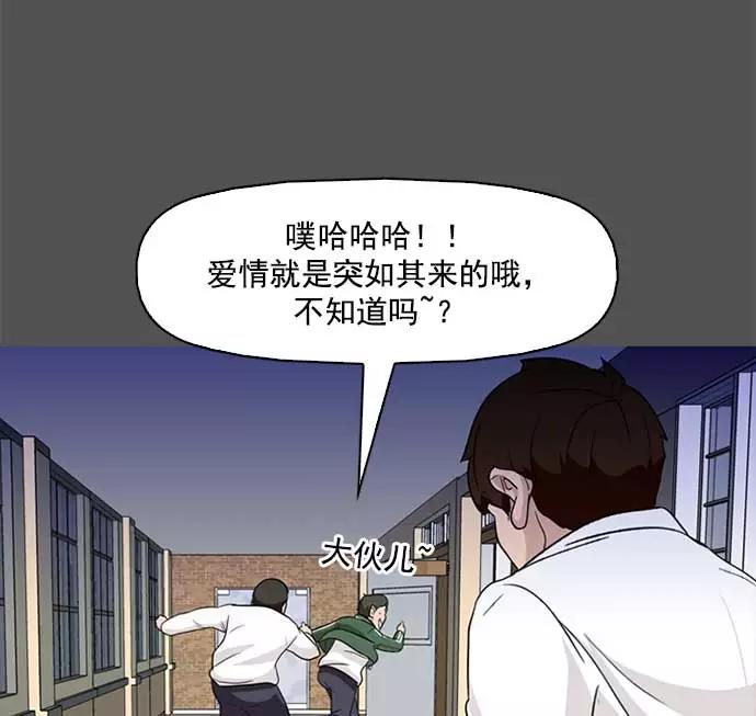 《人脉相册》第1话 第76页