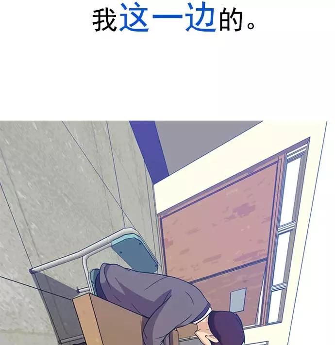 《人脉相册》第1话 第100页
