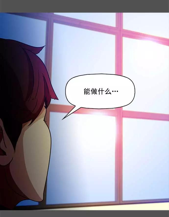 《人脉相册》第1话 第80页