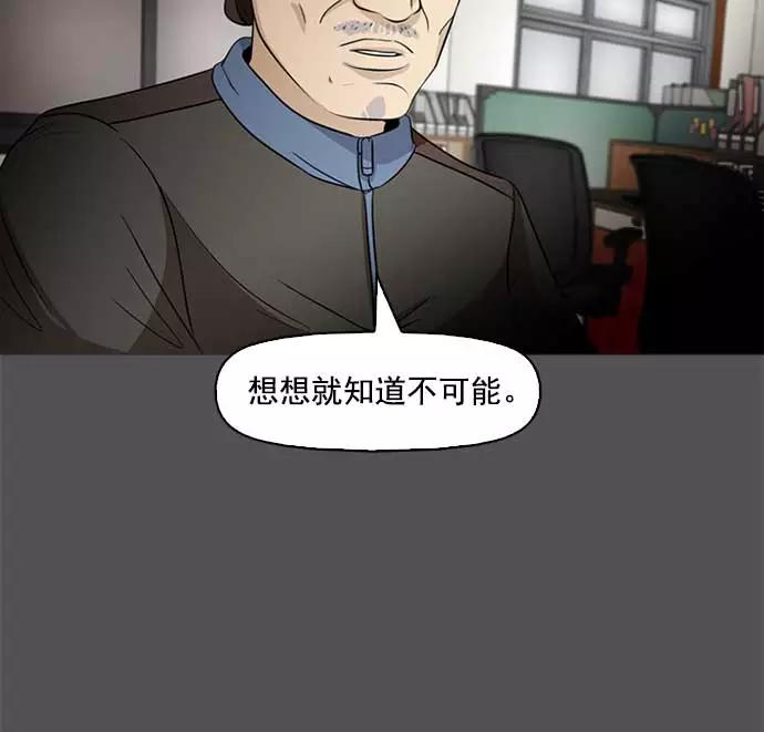 《人脉相册》第1话 第64页
